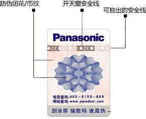 看松下自动门标签识别