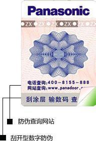 揭松下标签看颜色