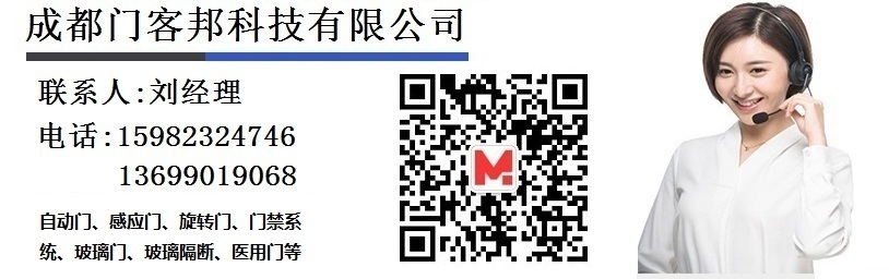 成都自动门,成都感应门,成都旋转门安装维修 成都自动门,成都感应门,成都旋转门安装维修