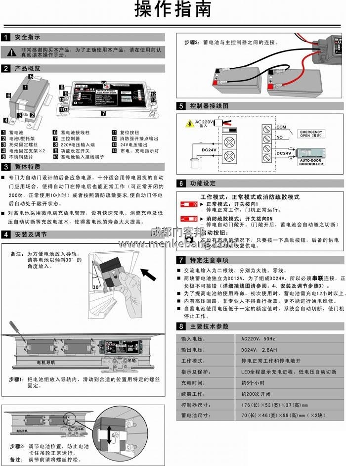 自动门后备电源安装图,自动门断电后手能拉开