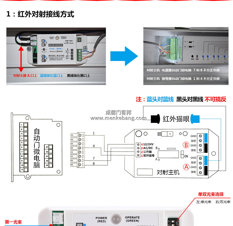 自动门控制装置接线图 自动门控制装置接线图