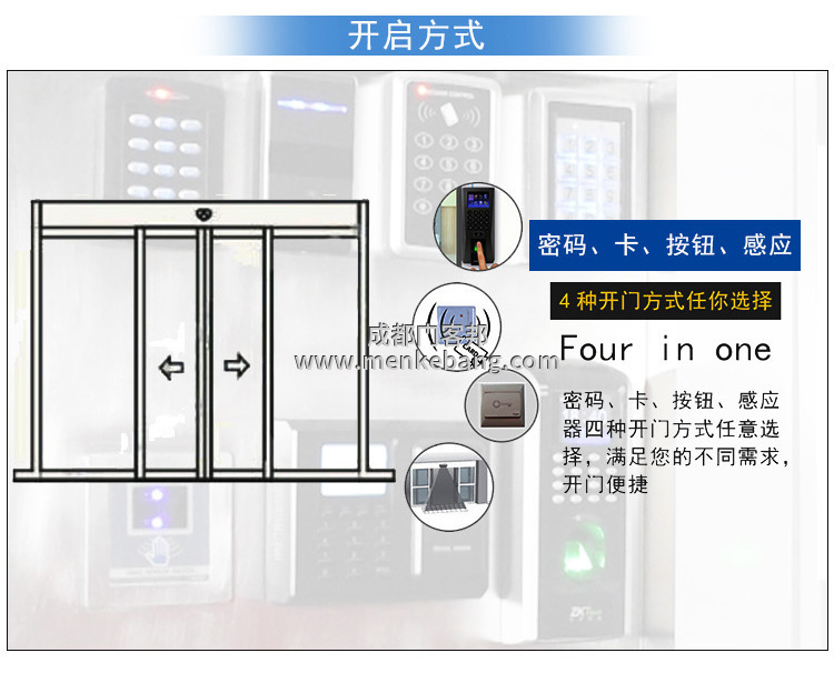 松下自动门门禁接线图