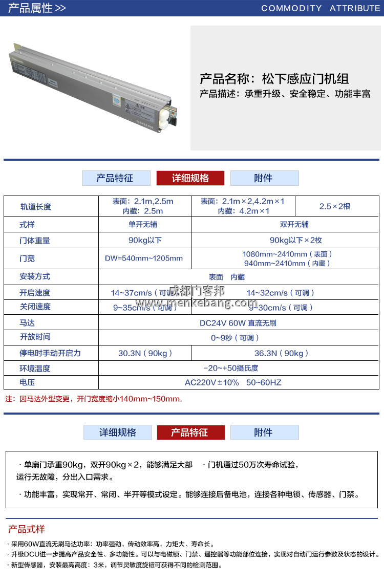 松下自动门说明书,松下自动门安装步骤 松下自动门说明书,松下自动门安装步骤