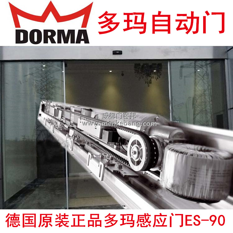 多玛es90自动门说明书,多玛90自动门说明书 多玛es90自动门说明书,多玛90自动门说明书