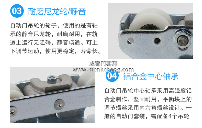 自动门滑轮安装