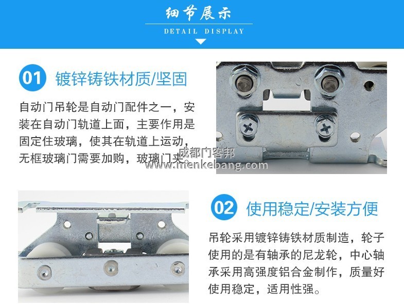 自动门滑轮更换安装详细教程