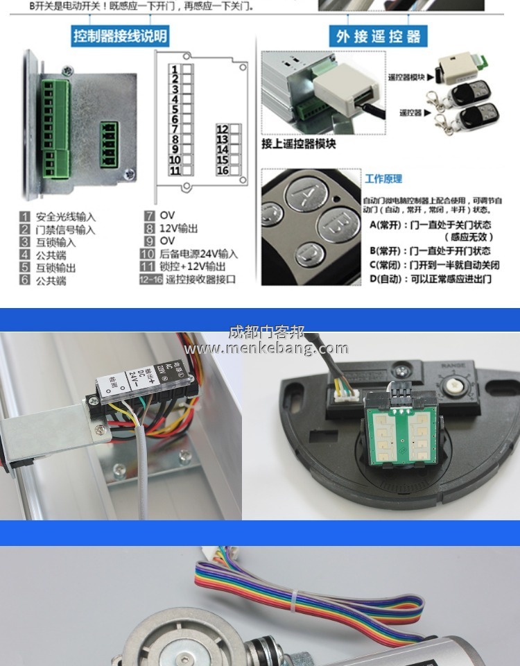 owden自动门说明书,欧典自动门说明书 owden自动门说明书,欧典自动门说明书