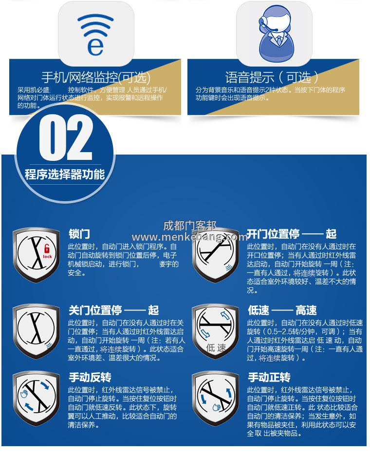 凯必盛自动门说明书,凯必盛自动门控制器说明书 凯必盛自动门说明书,凯必盛自动门控制器说明书