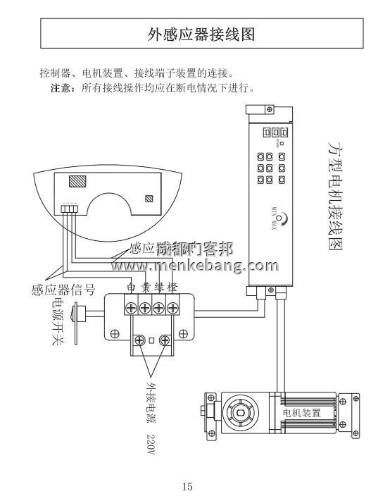 ltc自动门说明书, LTC自动门控制器说明书 ltc自动门说明书, LTC自动门控制器说明书