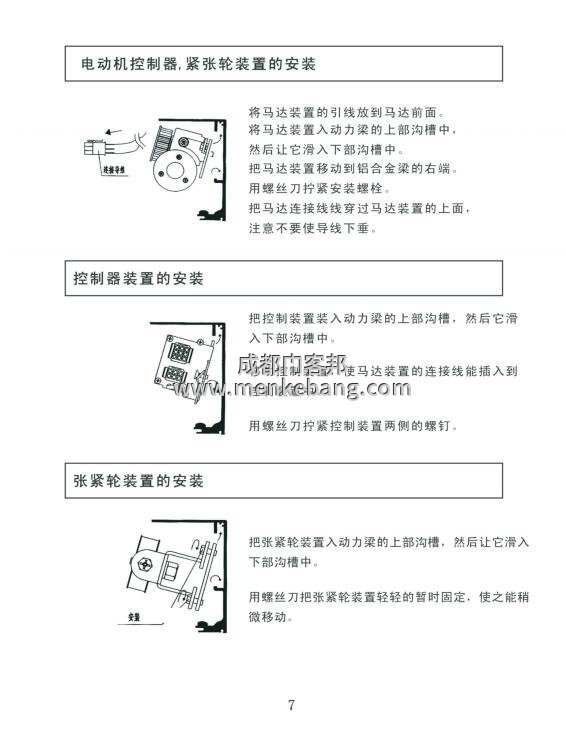 ltc自动门说明书, LTC自动门控制器说明书 ltc自动门说明书, LTC自动门控制器说明书