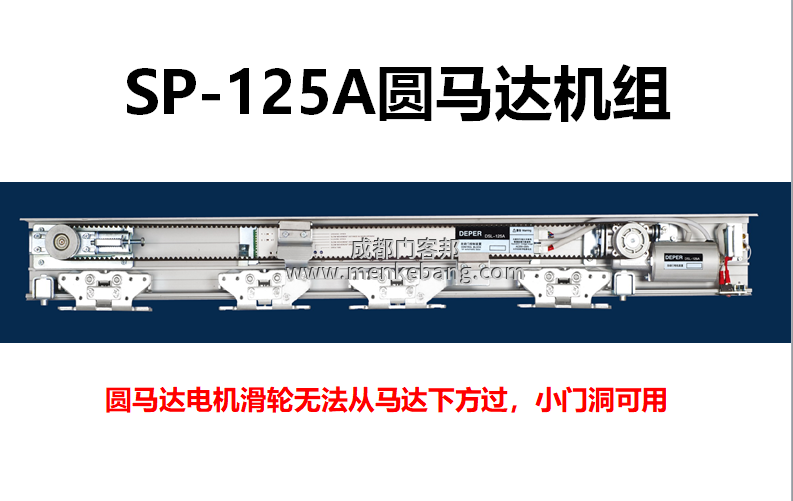 三浦自动门说明书