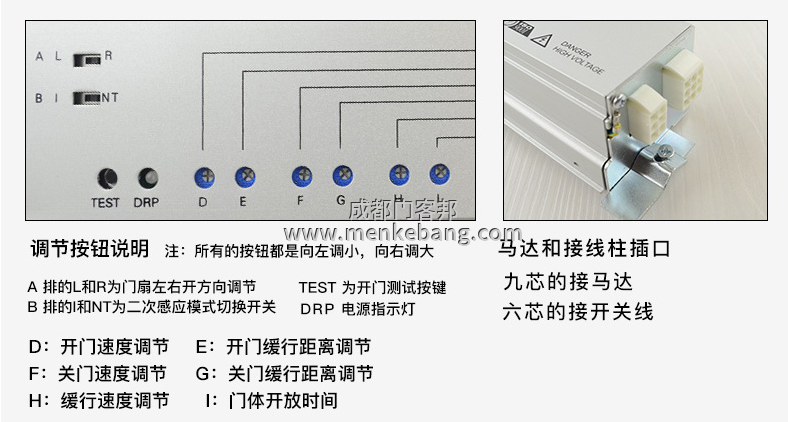 凯菲特自动门控制器说明书