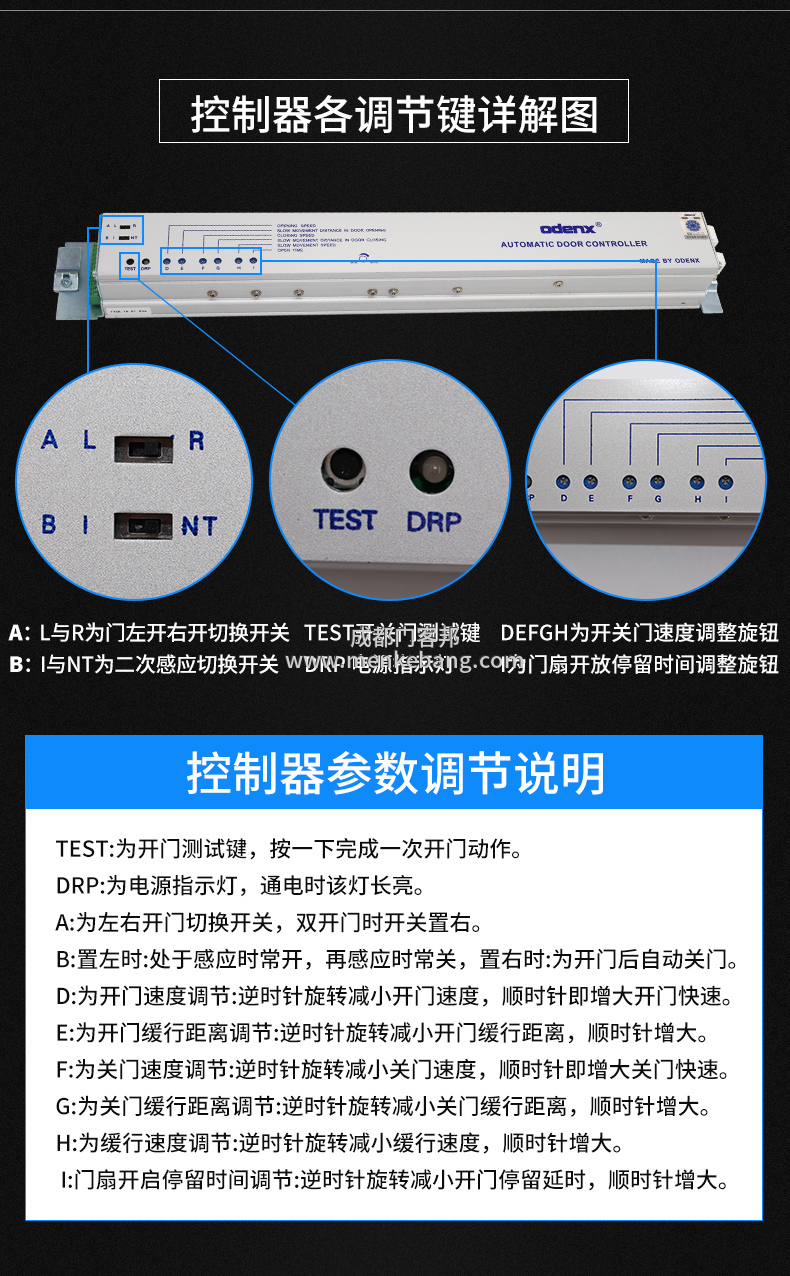 自动门控制器接线说明书