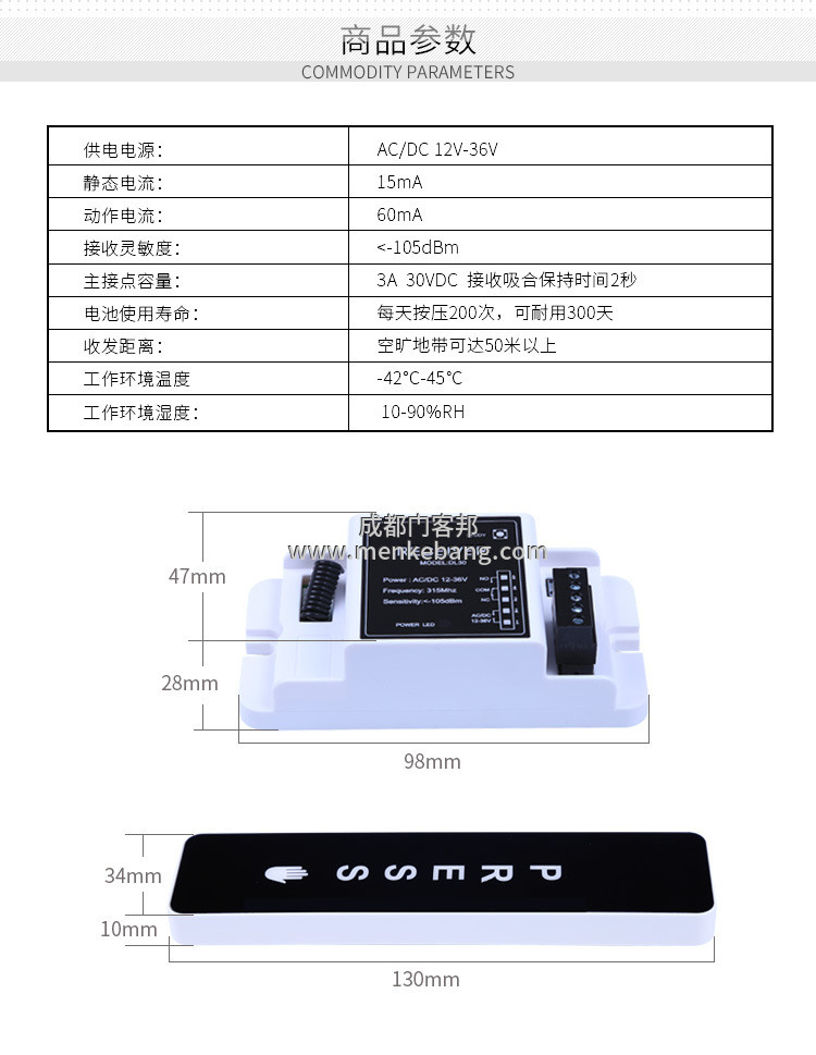 自动门无线手压开关说明书 自动门无线手压开关说明书