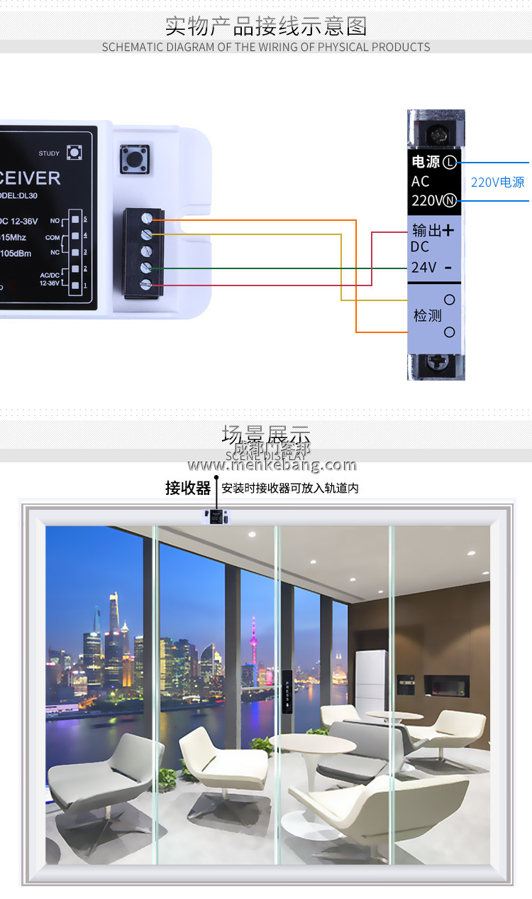 自动门无线手压开关怎么接线 自动门无线手压开关怎么接线