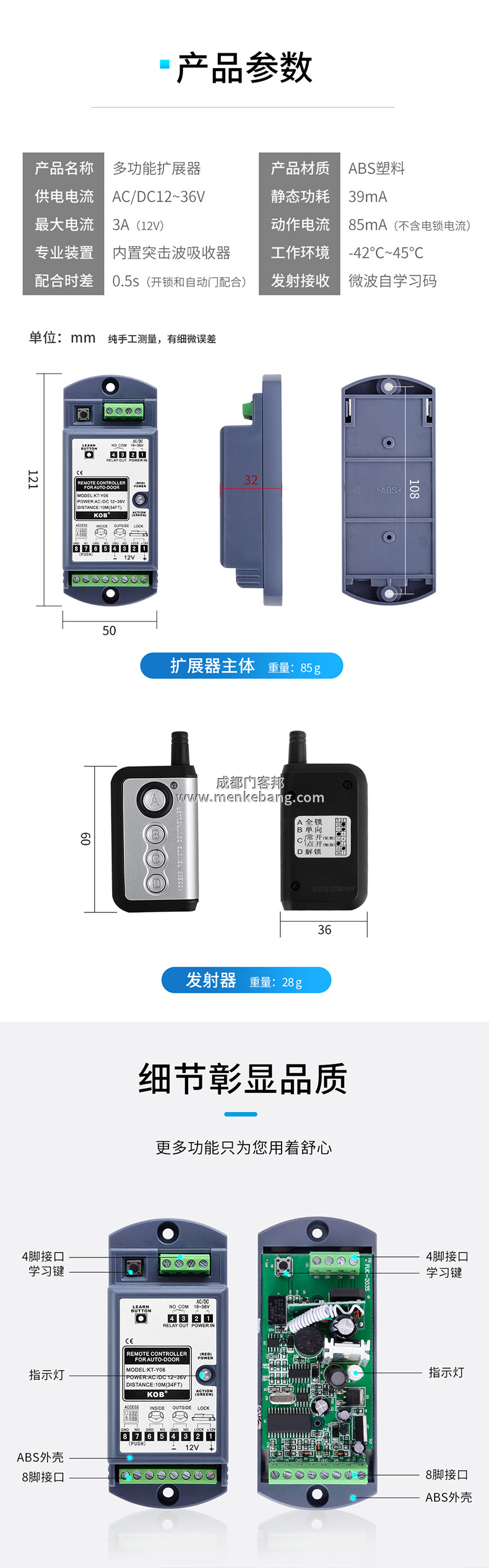 自动门扩展器说明书,自动门多功能扩展器说明书2 自动门扩展器说明书,自动门多功能扩展器说明书2