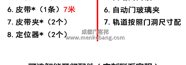 松下自动门说明书,松下自动门调节说明书,松下自动门安装说明书 松下自动门说明书,松下自动门调节说明书,松下自动门安装说明书