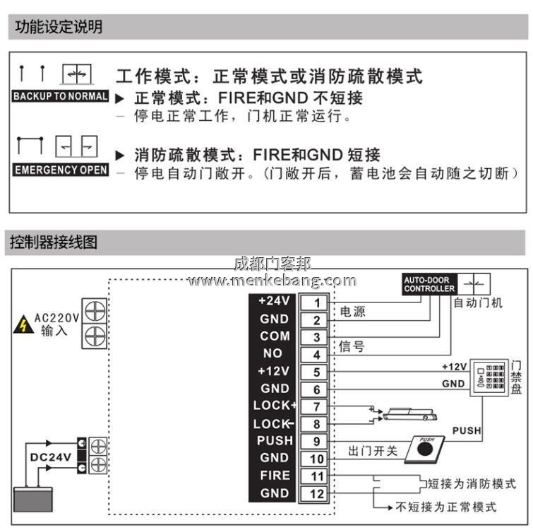 电动门备用电源安装 电动门备用电源安装