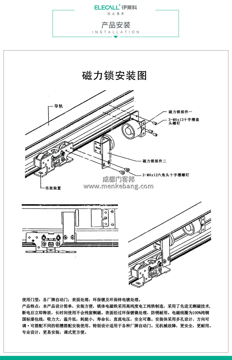 自动门电插锁怎么接线,电插锁安装接线图解