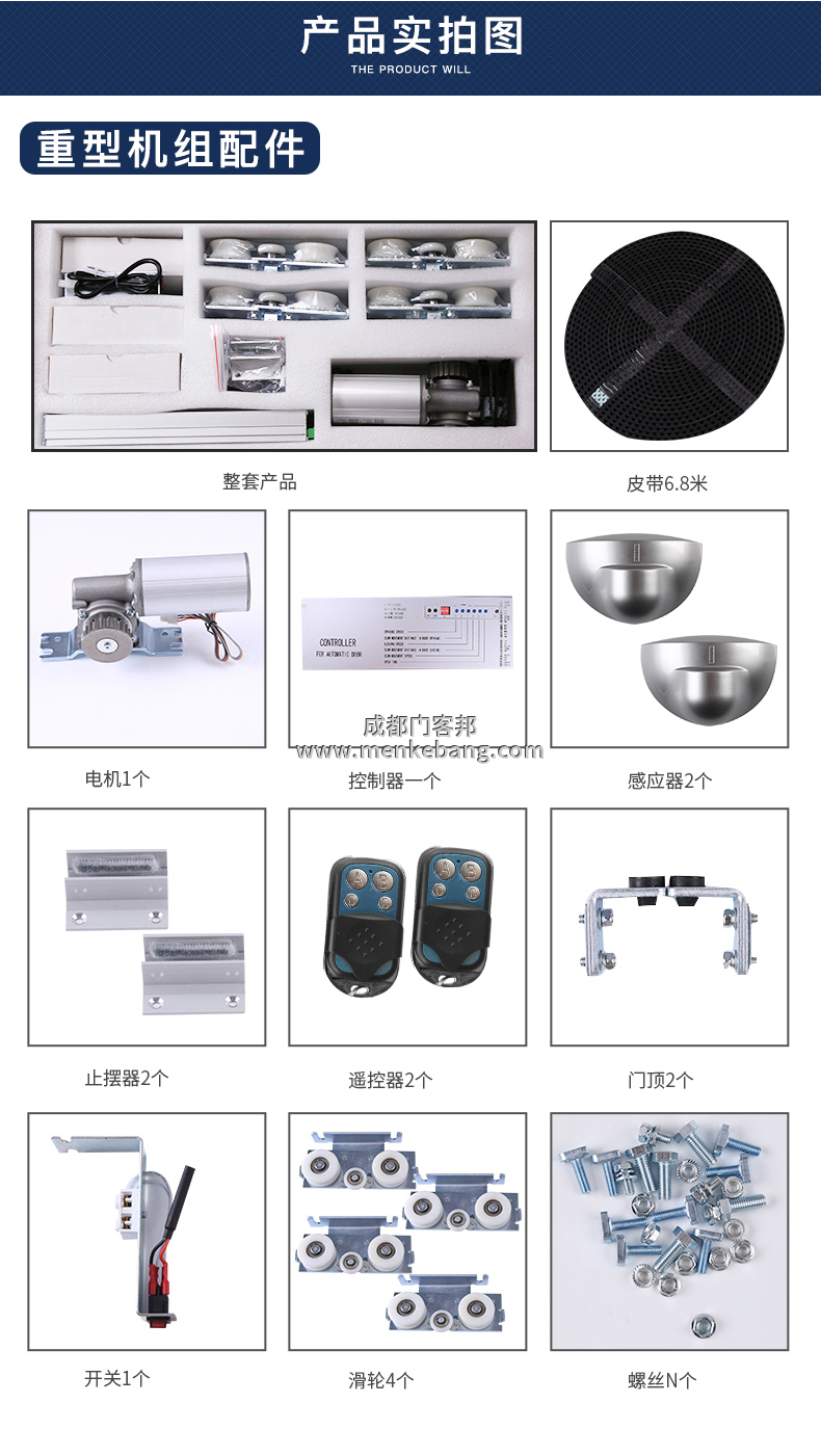 感应门安装步骤图解,电动玻璃门安装示意图1 感应门安装步骤图解,电动玻璃门安装示意图1