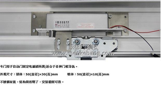 松下自动门专用电插锁接线