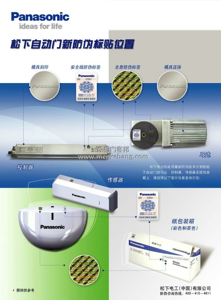 松下自动门套装,panasonic door ,日本松下自动门,松下自动门配件,松下自动门机组,松下自动门批发,松下自动门控制器 松下自动门套装,panasonic door ,日本松下自动门,松下自动门配件,松下自动门机组,松下自动门批发,松下自动门控制器
