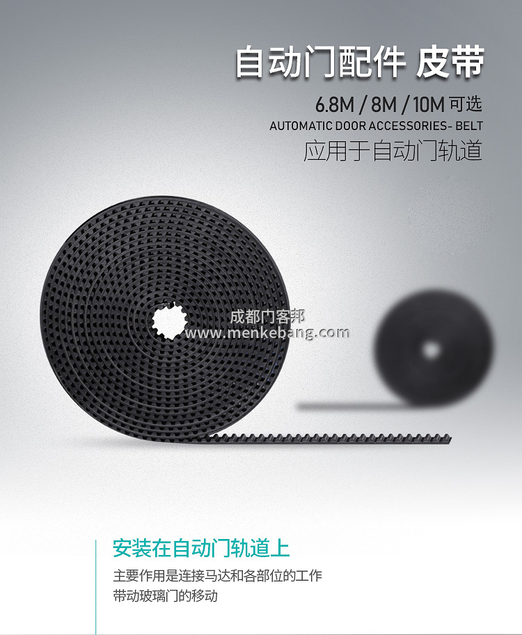 成都玻璃自动门皮带维修图片