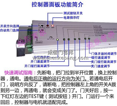 自动门控制装置说明书,自动门控制装置原理图,自动门控制装置接线图 自动门控制装置说明书,自动门控制装置原理图,自动门控制装置接线图