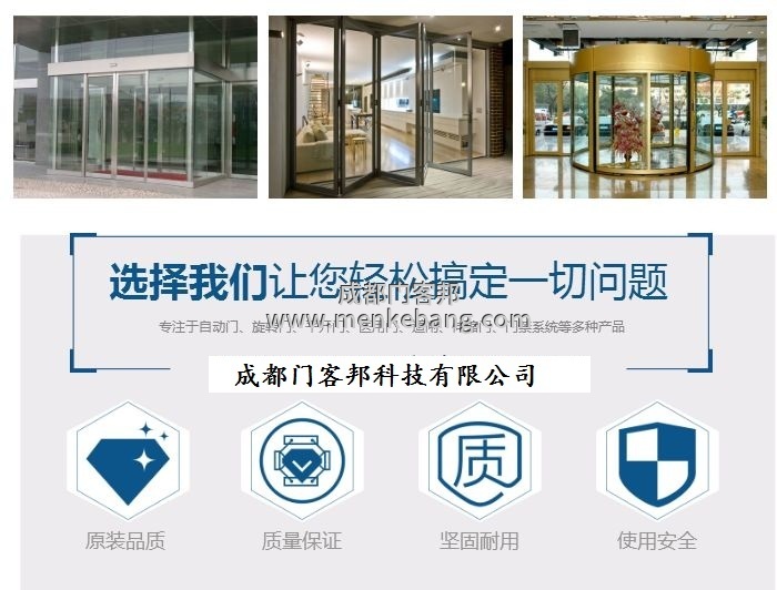 成都自动门维修价格表,电动门维修价格一般多少