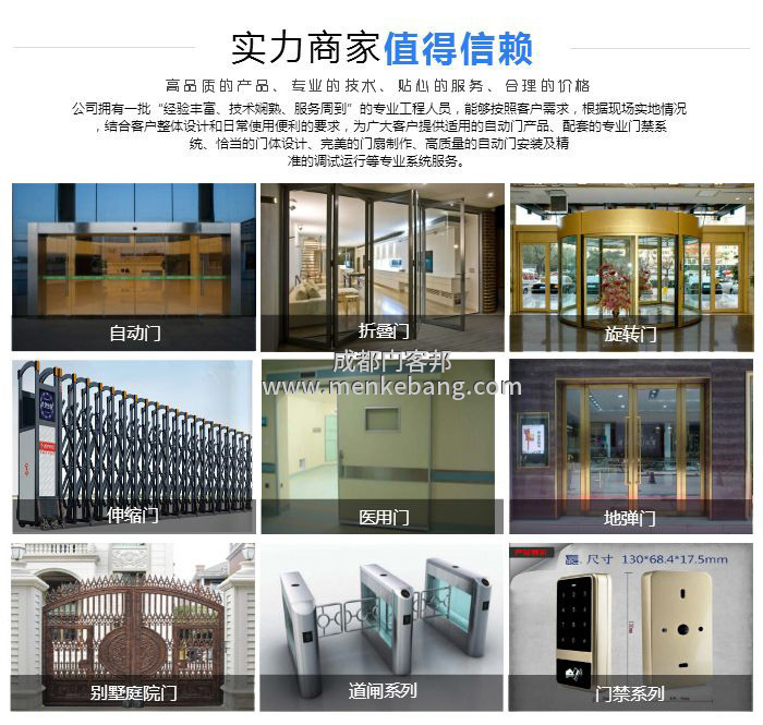 成都自动门维修价格表,电动门维修价格一般多少