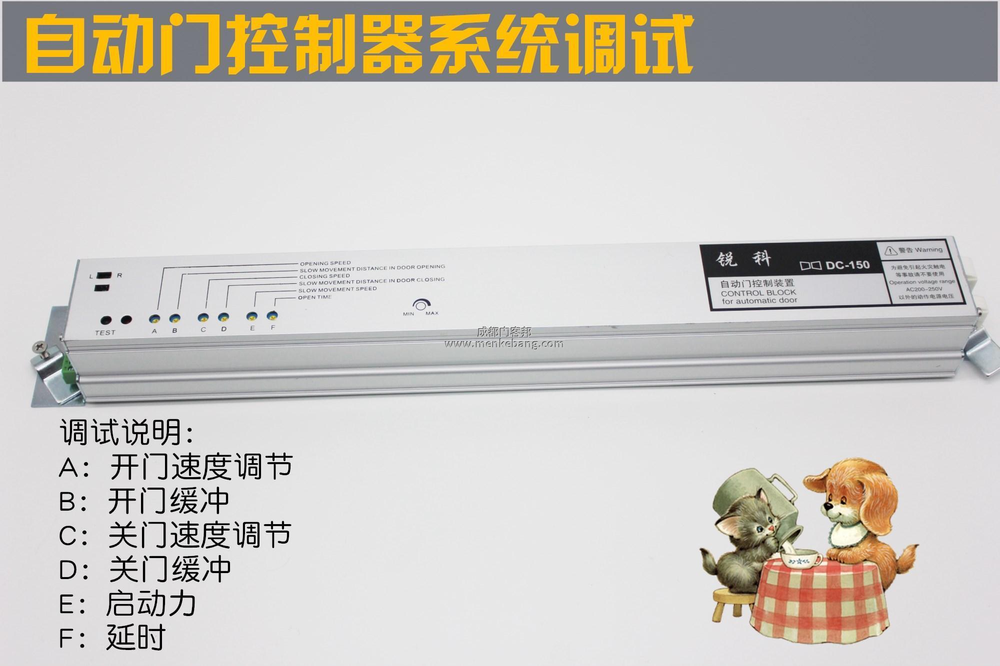 自动门开关门信号反了,感应门开门方向反了 自动门开关门信号反了,感应门开门方向反了