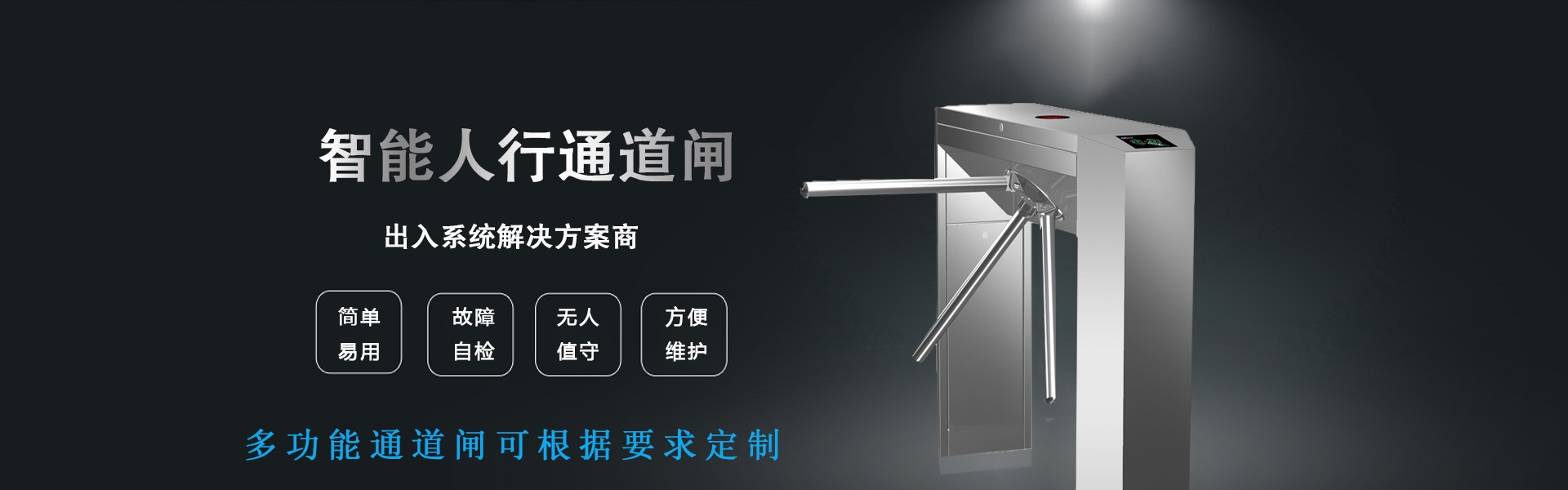 成都门禁,成都道闸,成都门禁系统安装