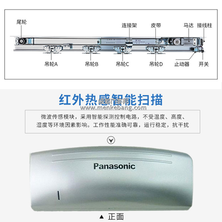 松下锐帝150自动门