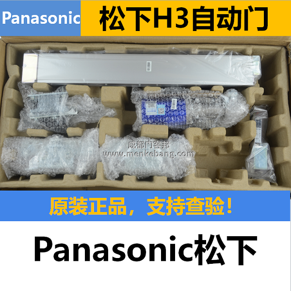 松下H3自动门