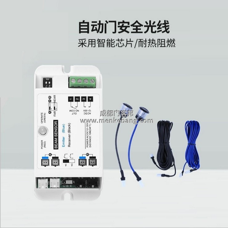 自动门安全光线
